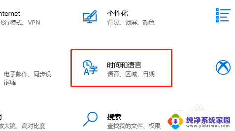 window10系统改中文 win10语言设置为中文步骤