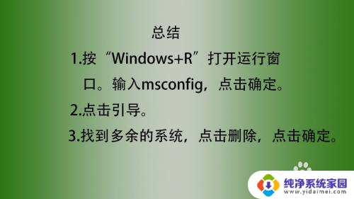 win10启动有两个系统 Win10开机出现两个系统怎么选择