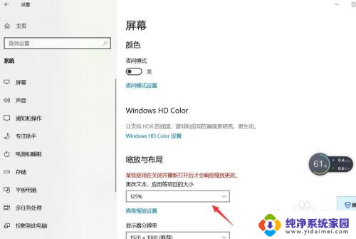 win10更改文本应用等项目的大小 如何在Win10电脑上更改文本和应用项目的大小