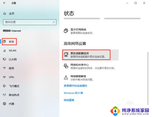 win10无法接收组播 win10添加组播协议的步骤