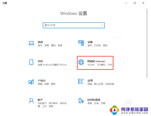 win10无法接收组播 win10添加组播协议的步骤