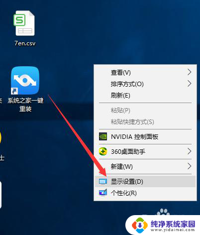 win7win10图标 win7升级win10电脑桌面图标不清晰怎么解决