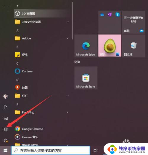 win10更改文本应用等项目的大小 如何在Win10电脑上更改文本和应用项目的大小