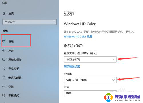 win7win10图标 win7升级win10电脑桌面图标不清晰怎么解决