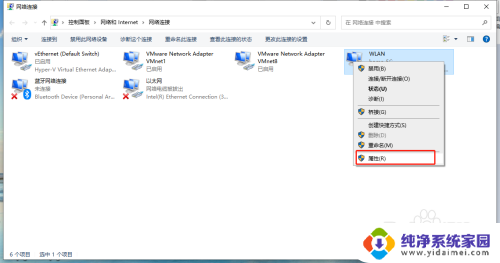 win10无法接收组播 win10添加组播协议的步骤