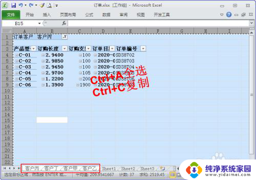 如何把excel表格拆分成多个表格 将Excel表格拆分成多个子表格