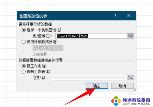 如何把excel表格拆分成多个表格 将Excel表格拆分成多个子表格