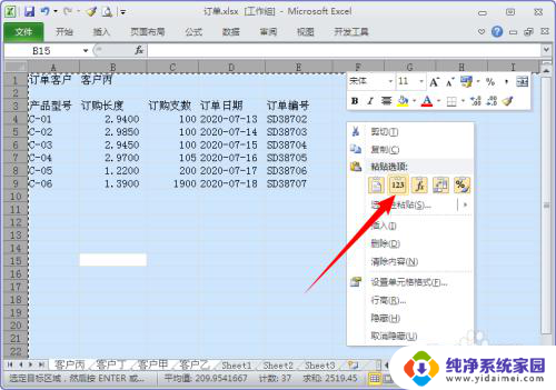 如何把excel表格拆分成多个表格 将Excel表格拆分成多个子表格