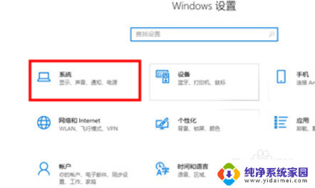 win10电脑熄屏时间 Win10笔记本电脑怎么调整熄屏时间