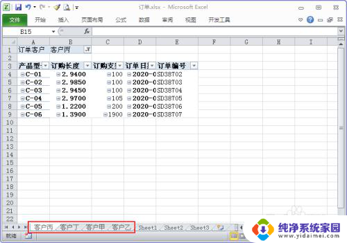 如何把excel表格拆分成多个表格 将Excel表格拆分成多个子表格