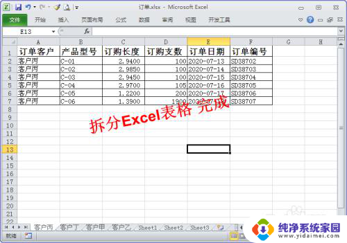 如何把excel表格拆分成多个表格 将Excel表格拆分成多个子表格