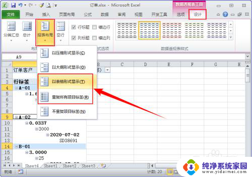 如何把excel表格拆分成多个表格 将Excel表格拆分成多个子表格