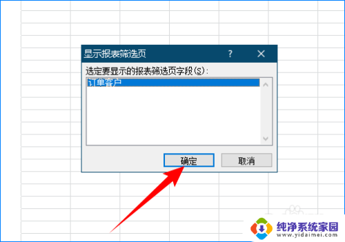 如何把excel表格拆分成多个表格 将Excel表格拆分成多个子表格