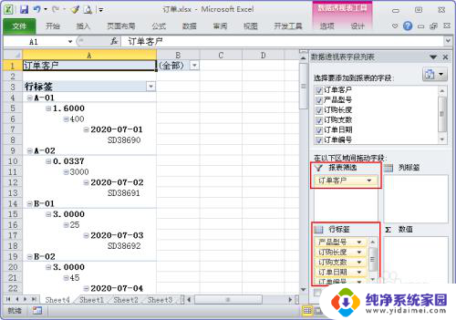 如何把excel表格拆分成多个表格 将Excel表格拆分成多个子表格