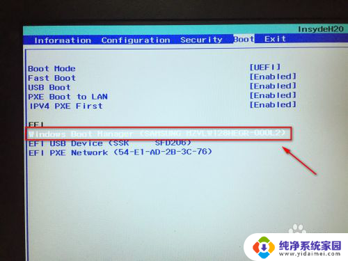 固态硬盘安装系统怎么选择从固态硬盘启动 固态硬盘启动项设置教程