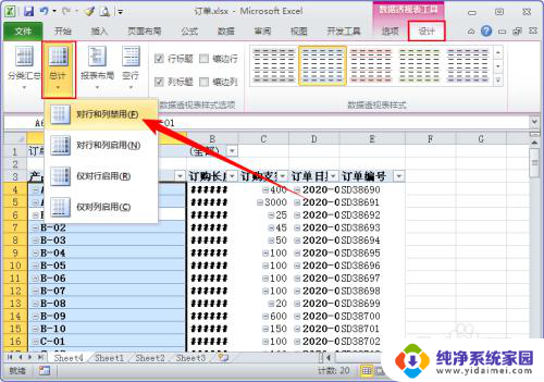 如何把excel表格拆分成多个表格 将Excel表格拆分成多个子表格