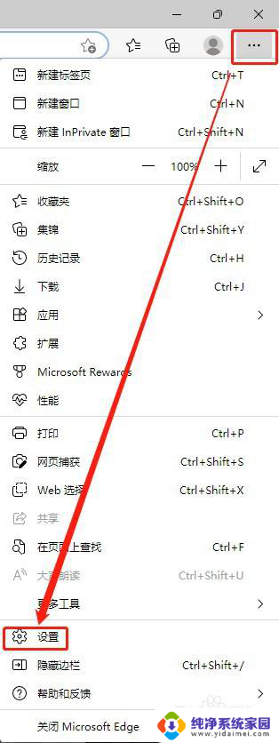 win10系统一打开ie浏览器就自动切换到edge IE浏览器总是跳转到Edge怎么办