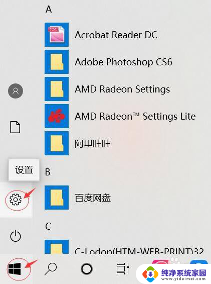 win10电脑提示没有权限访问网络资源怎么办