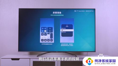 老海信电视怎么投屏设置 海信智能电视多屏互动设置步骤