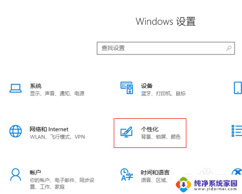 win10开始菜单左侧自动展开怎么关闭 Win10如何关闭开始菜单全屏模式