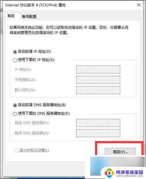 win10显示有网络却上不了网怎么回事 电脑网络连接正常但上不了网怎么解决