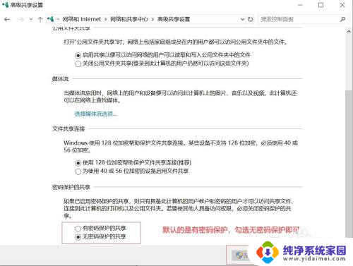 win10电脑提示没有权限访问网络资源怎么办