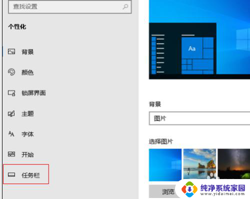 win10开始菜单左侧自动展开怎么关闭 Win10如何关闭开始菜单全屏模式