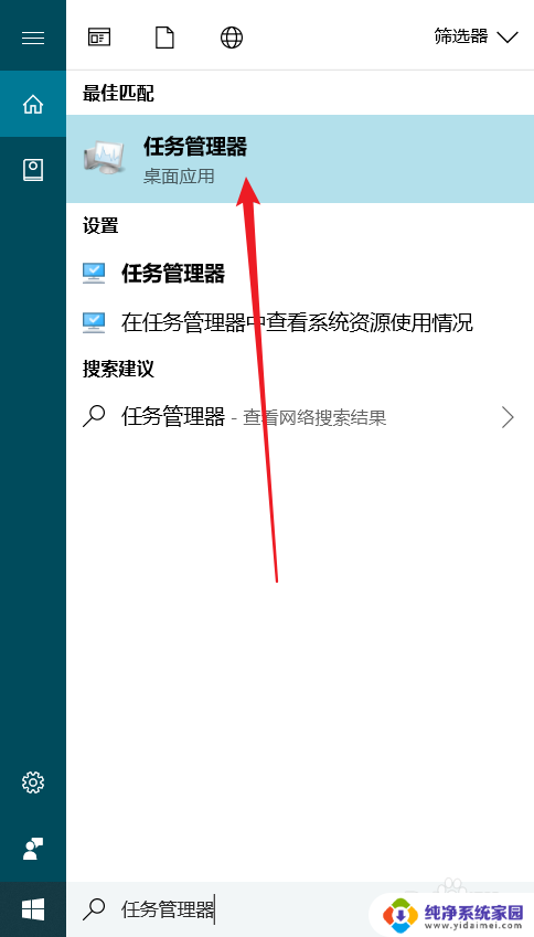 win10怎么按出任务管理器 Win10如何打开任务管理器