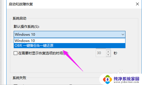 电脑设置成默认启动方式 win10如何设置默认开机系统