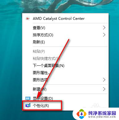 win10桌面任务栏透明 win10任务栏透明度设置步骤