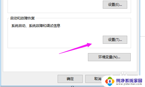 电脑设置成默认启动方式 win10如何设置默认开机系统