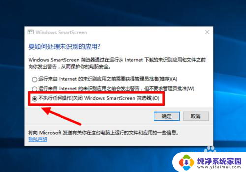 win10软件弹窗 Win10关闭软件自启动时的确认提示