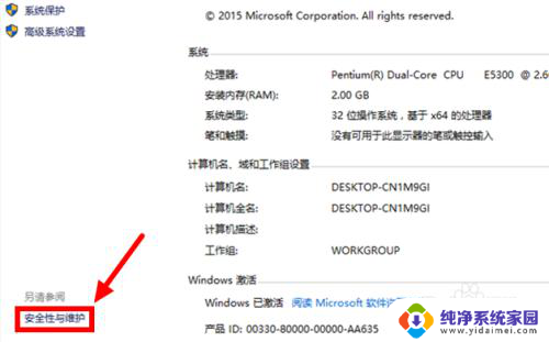 win10软件弹窗 Win10关闭软件自启动时的确认提示