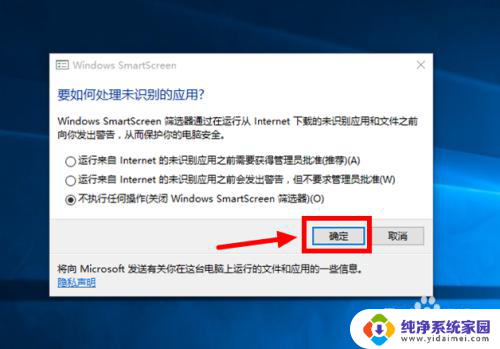 win10软件弹窗 Win10关闭软件自启动时的确认提示