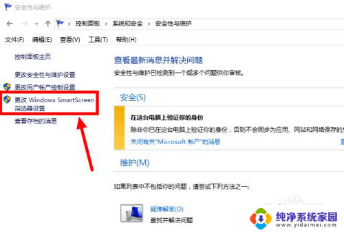 win10软件弹窗 Win10关闭软件自启动时的确认提示