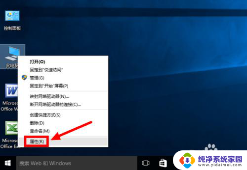 win10软件弹窗 Win10关闭软件自启动时的确认提示