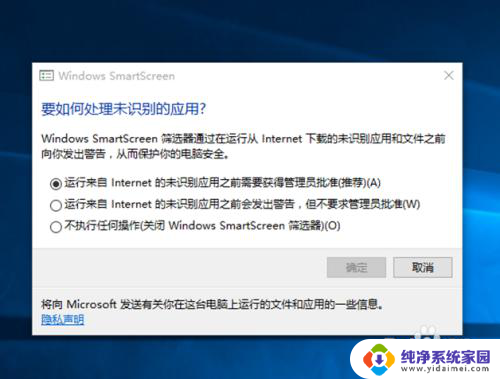 win10软件弹窗 Win10关闭软件自启动时的确认提示