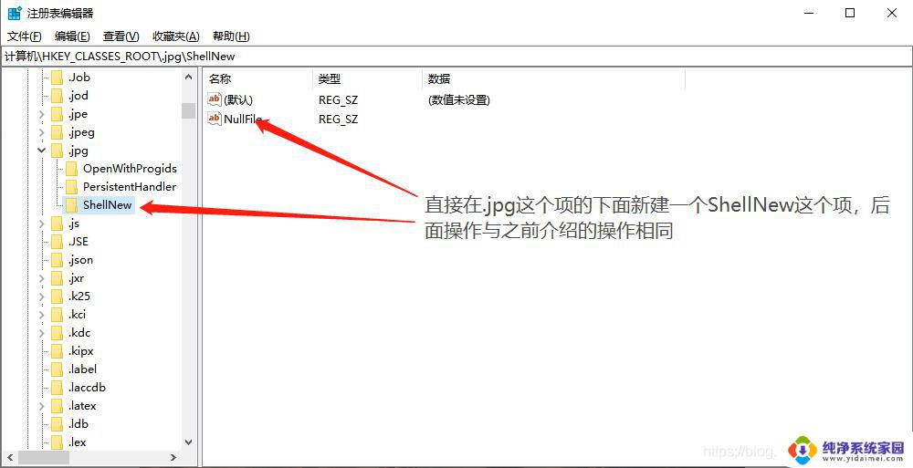 win10怎么删除右键新建里的东西 Win10右键菜单删除多余选项方法