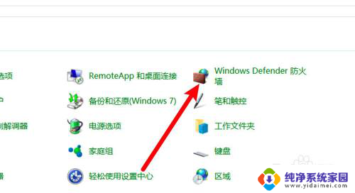 win10禁止多个应用联网 win10如何禁止特定应用程序联网