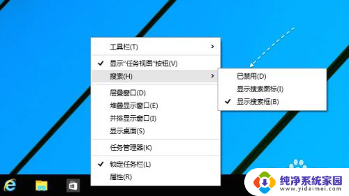 windows10关闭任务栏搜索 Win10如何关闭桌面搜索框