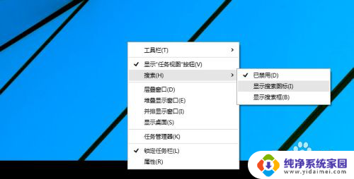 windows10关闭任务栏搜索 Win10如何关闭桌面搜索框