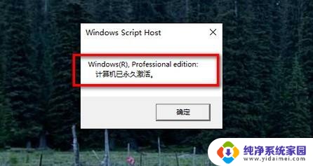 哪里查看win10是否永久激活 如何检查Win10是否已经激活