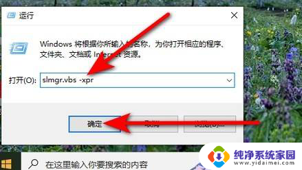 哪里查看win10是否永久激活 如何检查Win10是否已经激活