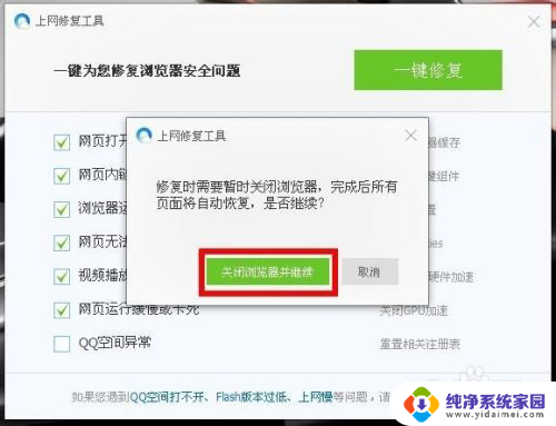 qq网页无法打开怎么办 qq浏览器打不开网页显示空白是怎么回事