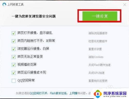 qq网页无法打开怎么办 qq浏览器打不开网页显示空白是怎么回事