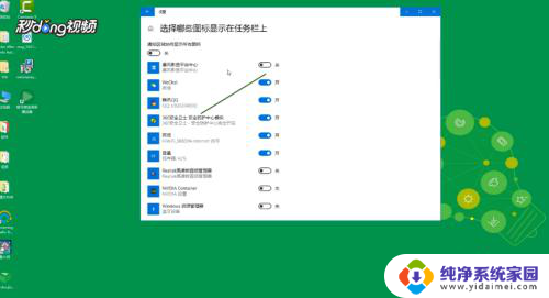 任务栏 图标 Win10任务栏小图标设置方法