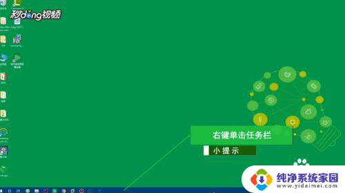 任务栏 图标 Win10任务栏小图标设置方法