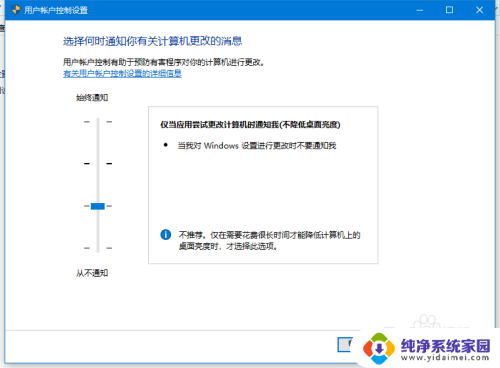 win10为了对电脑进行保存 如何解决win10阻止此应用