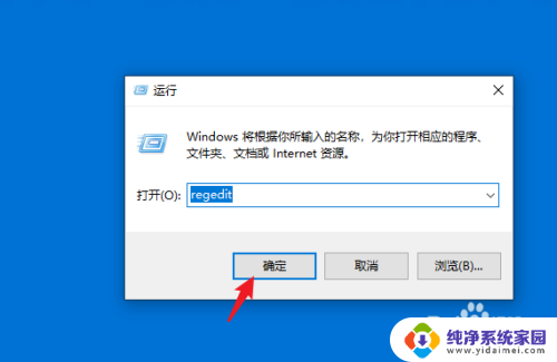 win10右键注册表怎么看 win10注册表打开步骤