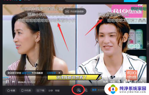 优酷弹幕怎么关闭 电脑网页优酷弹幕关闭教程